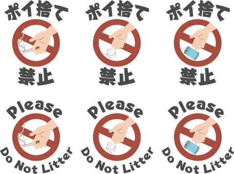 ポイ捨て禁止マークセット ポイ捨て禁止,禁止,たばこ,ゴミ,缶,空き缶のイラスト素材