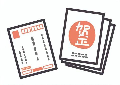 年賀状　表と裏 年賀状,年賀はがき,表,裏,宛名,表面,裏面,文面,見本,賀正のイラスト素材