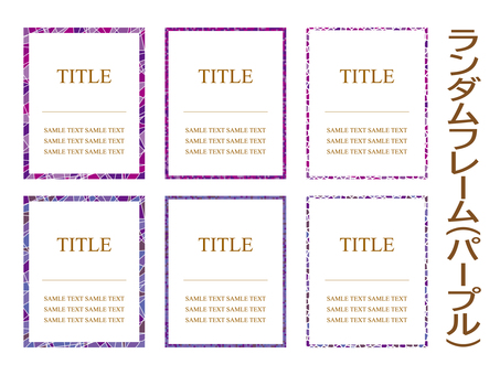 ランダムフレーム　パープル フレーム,パープル,タグ,テンプレート,あしらい,単色,hp素材,広告,黄緑,青緑のイラスト素材