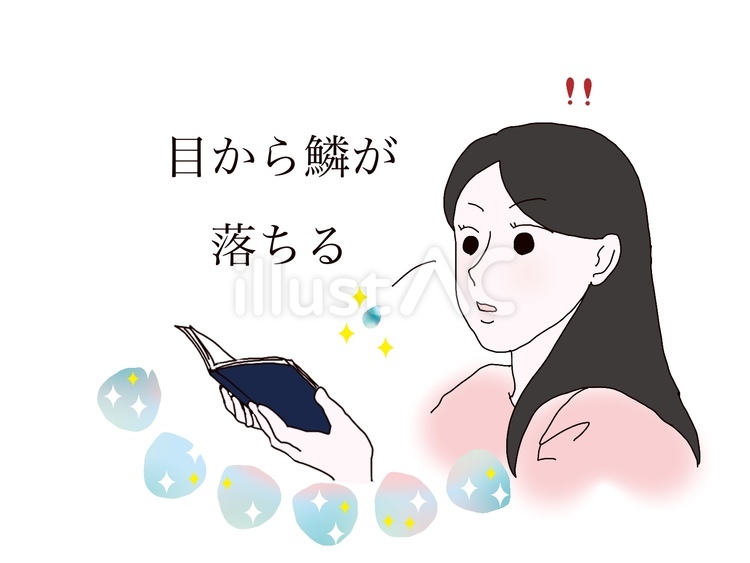 目から鱗が落ちる 諺,鱗,キラキラのイラスト素材