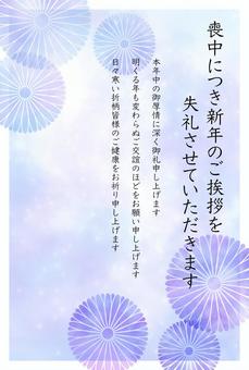 水彩画風の喪中はがき1文章有 喪中はがき,喪中ハガキ,菊,文例,文,定型文,挨拶文,ひな形,水,川のイラスト素材