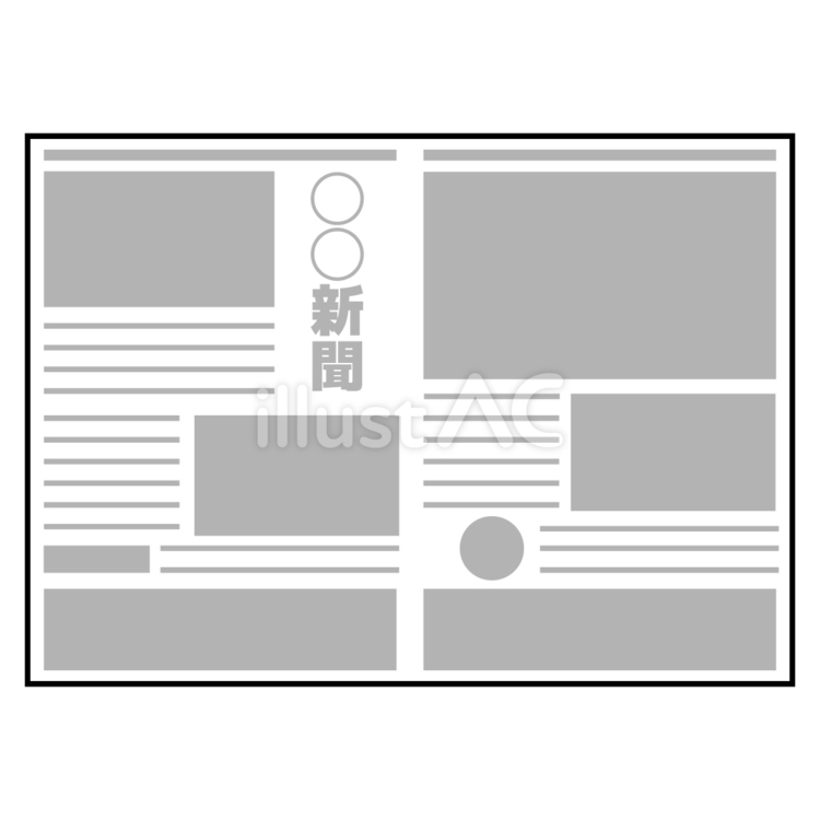 見開きの新聞 新聞紙,日用品,見開きのイラスト素材