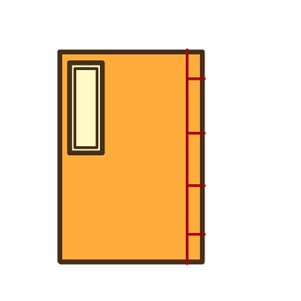 黄色の表紙の閉じた和綴じ本 本,和綴じ,製本,糸,和紙,ノート,赤,黄のイラスト素材