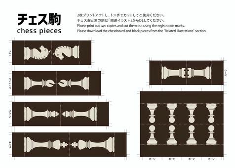 チェス駒（白） チェス,ボードゲーム,ゲーム,遊戯,おもちゃ,遊び,娯楽,遊具,勝負,頭脳戦のイラスト素材