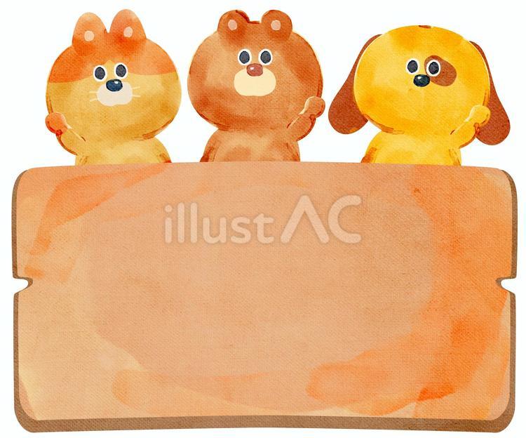 水彩画_木の看板横フレーム_03 熊,猫,犬のイラスト素材