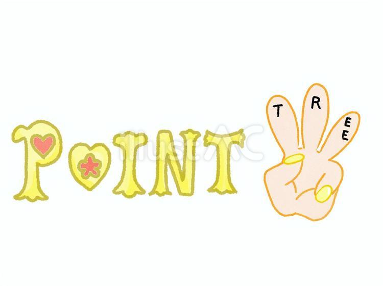 POINT3 手,指,ポイントのイラスト素材