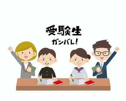 受験勉強 試験勉強,受験勉強,合格祈願,受験,男性,女性,学生,学校,合格,勉強のイラスト素材