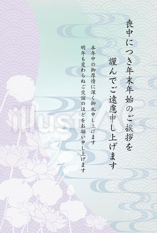 蓮の花デザインの喪中はがき 喪中はがき,喪中,喪中ハガキのイラスト素材