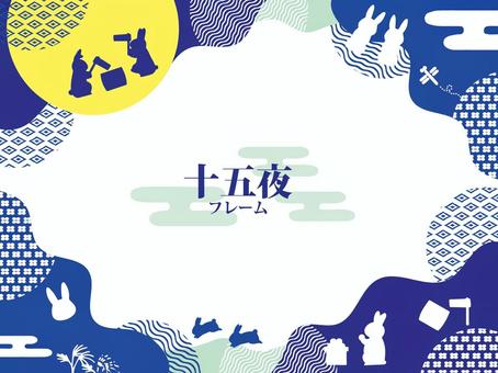 和風の可愛い十五夜フレーム 十五夜,お月見,フレーム,枠,月,うさぎ,秋,夜,飾り枠,飾り罫のイラスト素材