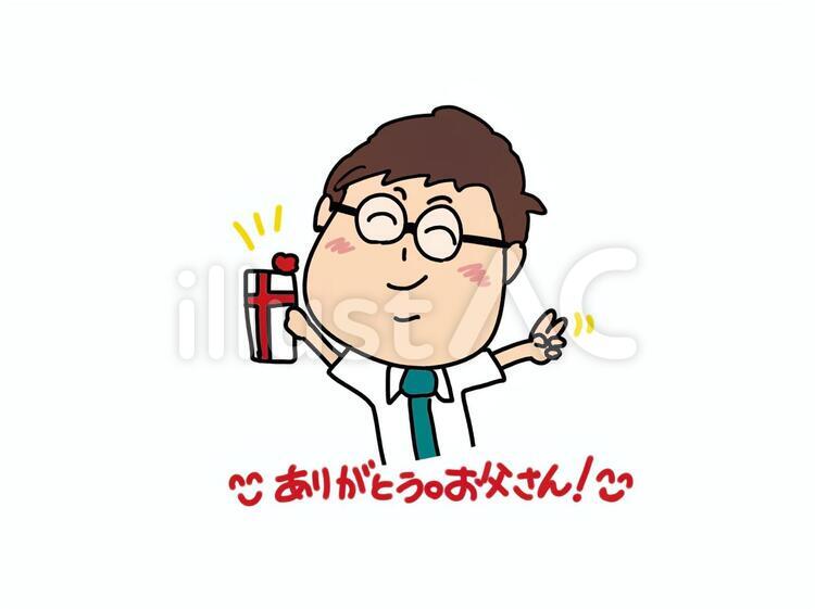 父の日 父の日 伝える,パパ,父のイラスト素材