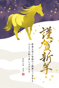 年賀状_金箔の馬と謹賀新年_令和八年_8 年賀状,馬,午,謹賀新年,和風,金色,金箔,水彩,筆文字,正月のイラスト素材