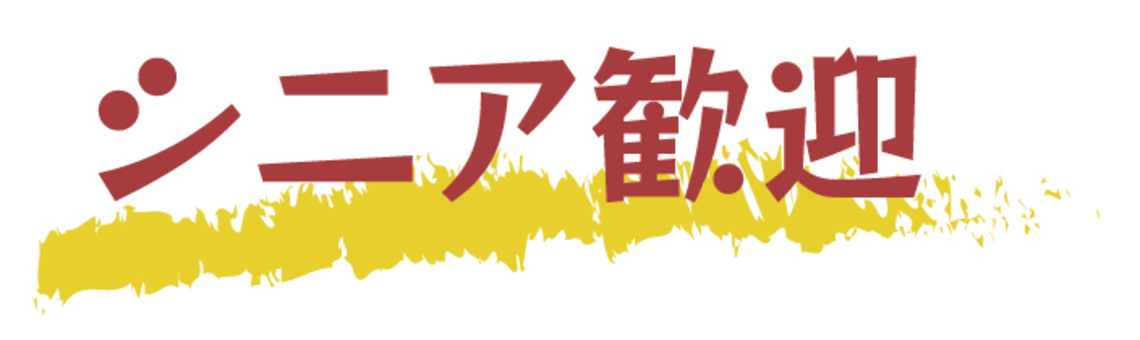 高級歡迎 50, JPG 和 PNG 高級歡迎 50, 前輩, 歡迎, 傳單, JPG 和 PNG