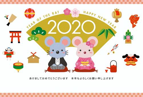 年賀状2020-03 年賀状,ねずみ,子年,子,門松,こま,凧,やっこだこ,鯛,破魔矢のイラスト素材