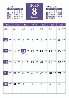 2026 8月 カレンダー 日曜始 マンスリー,カレンダー,2026年,2026,8月,8,august,a4,月間,印刷のイラスト素材