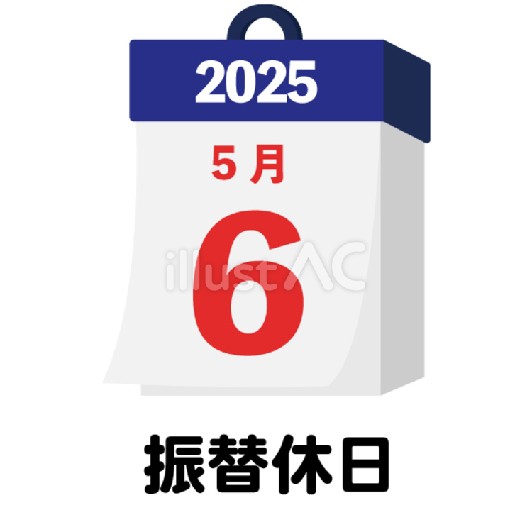 2025年の振替休日　5月6日 祝日,休日,国民の祝日のイラスト素材