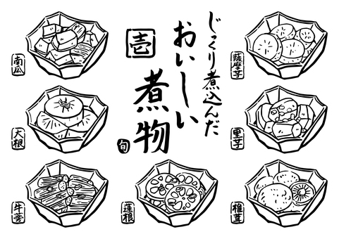 筆書き-おいしい煮物-壱-モノクロ 旬,料理,和食,煮物,南瓜,かぼちゃ,大根,だいこん,牛蒡,ごぼうのイラスト素材