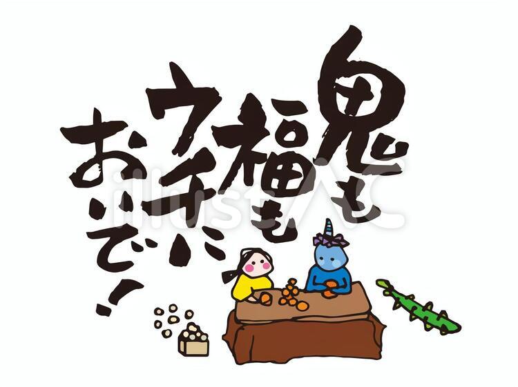 節分青鬼 節分,鬼,青のイラスト素材