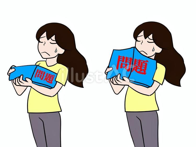 問題が大きくなる 問題,大ごとになる,抱えるのイラスト素材