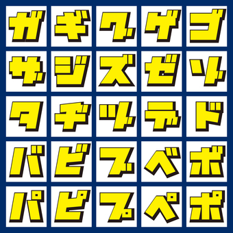 太クール立体文字_カタカナ 濁音 半濁音 カタカナ,クール,太字,袋文字,フチ付き,立体,影,フォント,ボールド,書体のイラスト素材