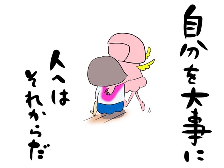 自分を大事に おかっぱ(文字あり) 自分を大事に おかっぱ(文字あり) 疲れた,頑張りすぎ,自分,大事,癒す,休むのイラスト素材