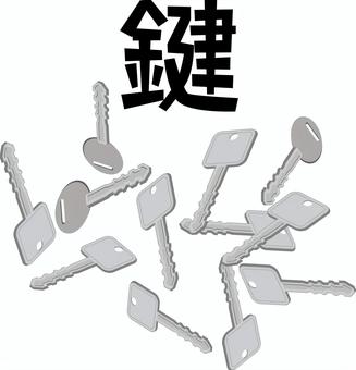 鍵沢山　 鍵,開ける,閉める,沢山,散らばる,漢字のイラスト素材
