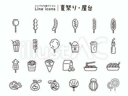 夏祭り・屋台のシンプルアイコンセット