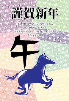 年賀状2026 年賀状,2026,午,走る,干支,ハガキ,和柄,パッチワーク,背景のイラスト素材