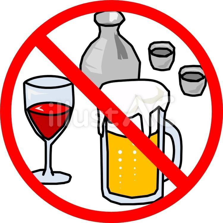 「飲酒禁止」のアイコン 飲酒,禁止,飲みのイラスト素材