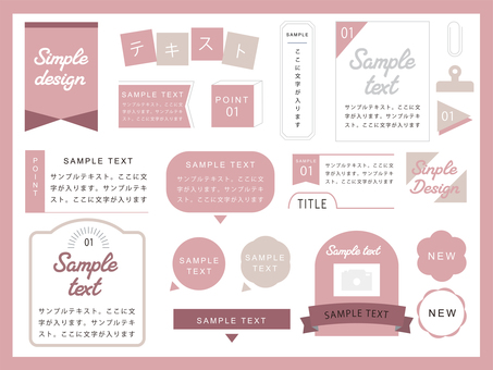 かわいいあしらいセット シンプル,フレーム,飾り枠,飾り罫,セット,雑誌,テンプレート,見出し,スペース,紹介のイラスト素材