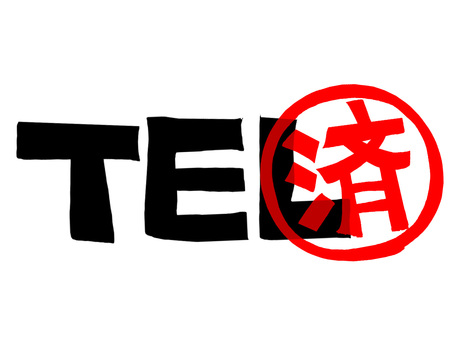 TEL済み tel,済み,文字絵,フォント,判子調,pop調,手描き,挿絵,ワンポイント,素材のイラスト素材