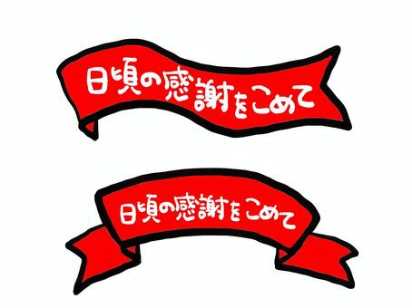 Illustration, red, thank, thank you, 