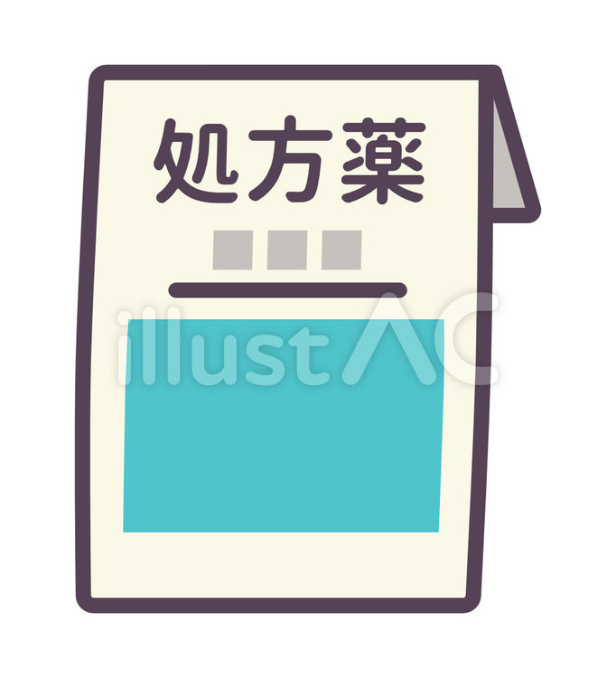 処方薬 薬,紙袋,処方箋のイラスト素材