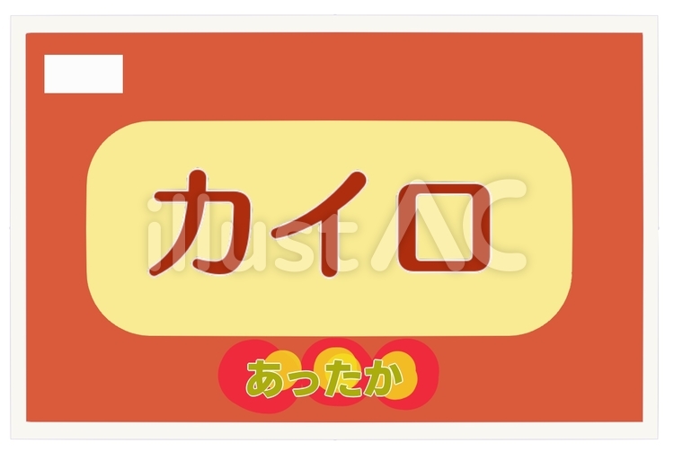 使い捨てカイロ 使い捨てカイロ,カイロ,防寒のイラスト素材