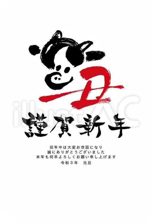 2021年賀状牛の顔と丑文字テンプレート 年賀状,丑年,2021年のイラスト素材