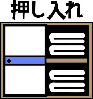 押し入れ　  押し入れ,ふとん,収納,家,旅館,部屋,デフォルメ,文字,線画のイラスト素材