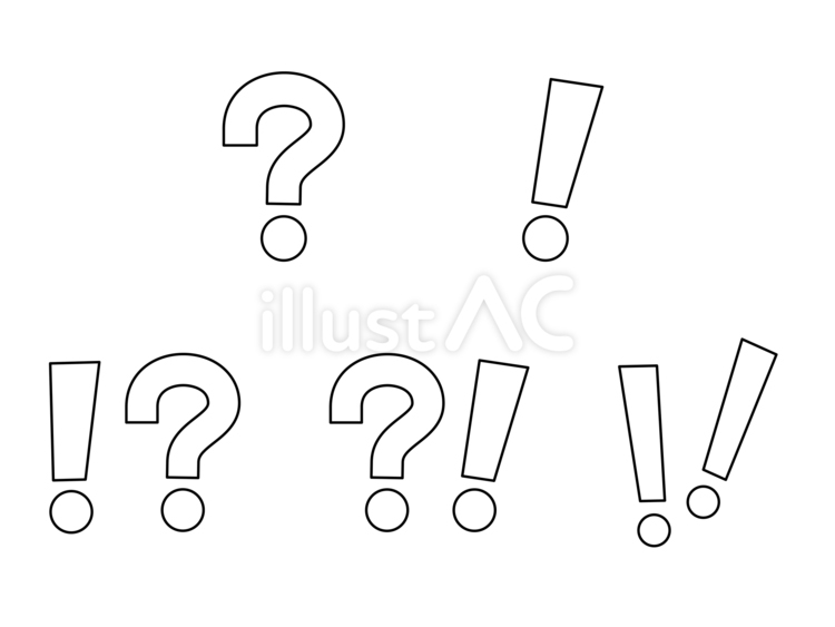！？セット(線のみ) びっくりマーク,はてなマーク,クエスチョンマークのイラスト素材