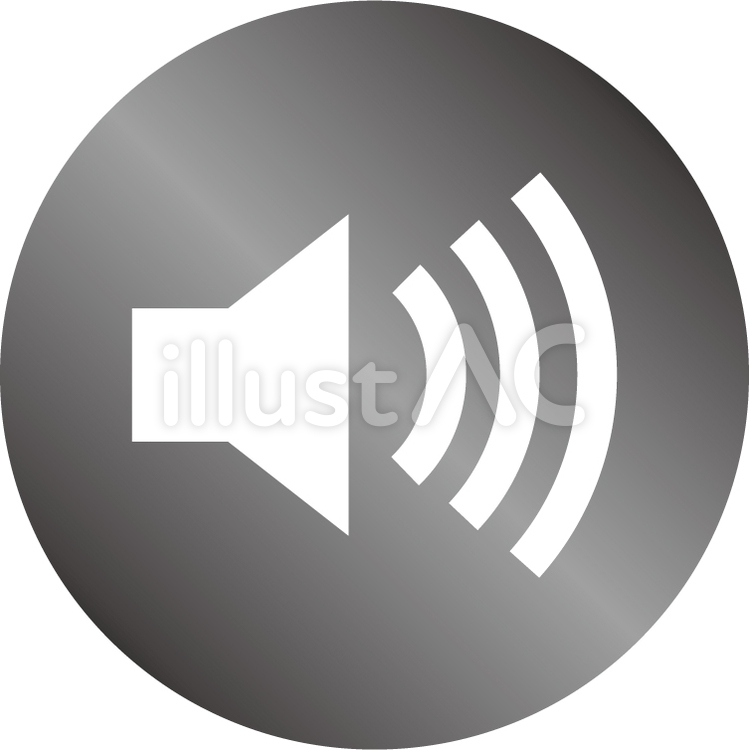 音量b 音量,マーク,アイコンのイラスト素材