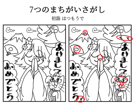 まちがいさがしぬりえ　初詣　答え まちがいさがし,ぬりえ,子ども向け,知育,お正月,初詣のイラスト素材
