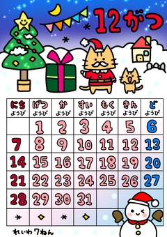 令和7年12月カレンダー　でるたきゃっと 令和7年,12月,クリスマス,サンタクロース,ネコ,夜空,雪,クリスマスツリー,雪だるま,プレゼントのイラスト素材