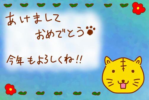 年賀状ー寅 年賀状ー寅 年賀状,寅,虎のイラスト素材