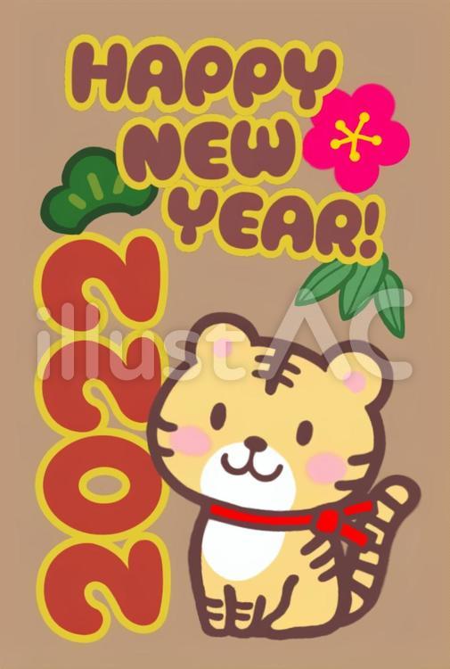 ポストカード　年賀2022　とら縦 年賀状,新年,挨拶のイラスト素材