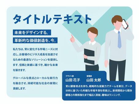 テンプレート_ホワイトペーパー ビジネス,資料,プレゼン,デザイン,男性,女性,スーツ,アイデア,バナー,素材のイラスト素材