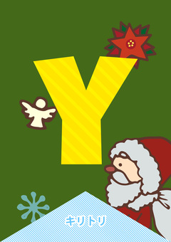 クリスマスの壁飾り05（全14種） クリスマス,壁面飾り,ガーランド,飾り付け,装飾,サンタクロース,壁,飾り,テキスト,アルファベットのイラスト素材