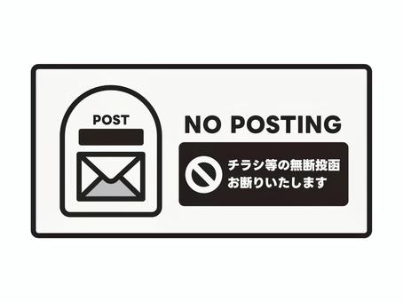 Illustration, flyer, posting, forbidden, 