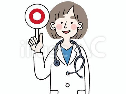 医療従事者 女性 マル