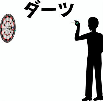 ダーツ狙う ダーツ狙う ダーツ,ゲーム,狙う,的,矢,ボード,遊び,人物,シルエット,カタカナのイラスト素材