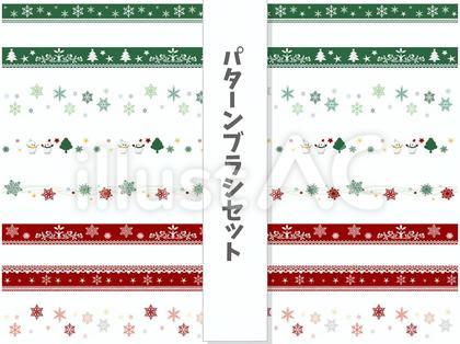 パターンブラシ