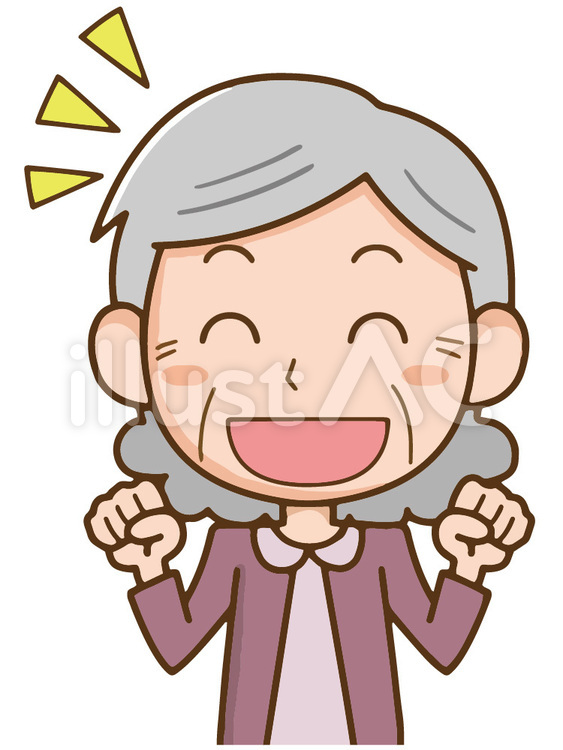 おばあさん　元気　うれしい 笑顔,笑う,元気のイラスト素材
