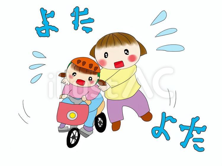 自転車練習 自転車,練習,子供のイラスト素材