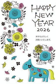 北欧風おしゃれな花と馬の年賀状 年賀状,馬,北欧風,花,2026年,令和8年,干支,手書き,かわいい,シンプルのイラスト素材